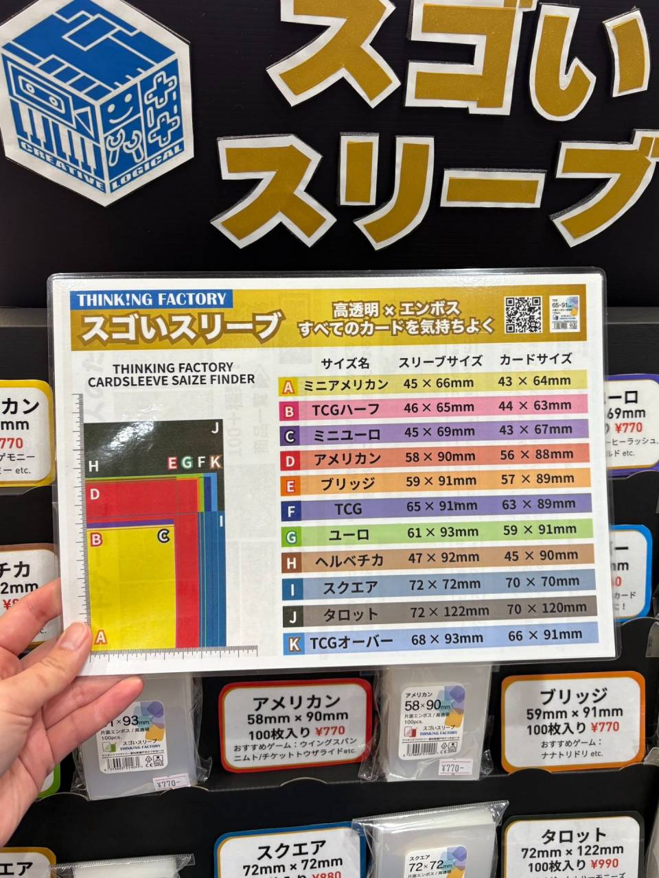 カードスリーブサイズの配布は各取扱店・ゲムマ2026春・オンラインストアで！