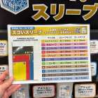 カードスリーブサイズの配布は各取扱店・ゲムマ2026春・オンラインストアで！